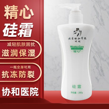 北京协研制精和心身体乳卸妆油隔离霜洁面乳硅霜硅E乳护肤品保湿身体乳滋润面部身体护肤莹润肌肤DM  精心硅霜 一盒