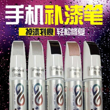 HKXA适配苹果X手机补漆笔8P黑色掉漆划痕修复IP7P边框坑洼磕碰修补 iPhoneX【亮黑色】