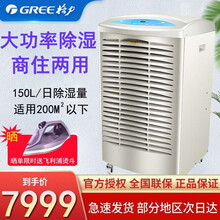格力（GREE）CF3.8BDE工业除湿机大功率抽湿机家用商场地下车库除湿器日除湿量