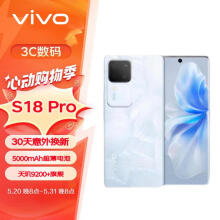 vivoS18 Pro 16GB+512GB 花似锦 天玑9200+旗舰芯片 后置影棚级柔光环 5000mAh超薄蓝海电池 拍照手机