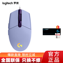 罗技（G）G102有线游戏鼠标RGB电竞机械台式电脑USB办公小手男女生通用吃鸡宏编程lol官方旗舰 G102二代紫色+大鼠标垫+定制脚贴