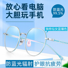 创果 防蓝光抗辐射近视眼镜女看手机上班电脑专用护眼疲劳平光护目镜可配有度数散光 6018仙女蓝框 无度数-防蓝光防辐射