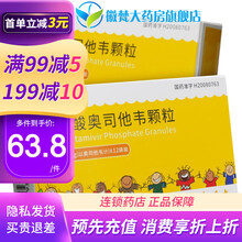 可威 磷酸奥司他韦颗粒 15mg*12袋/盒 1盒装（多盒更划算）