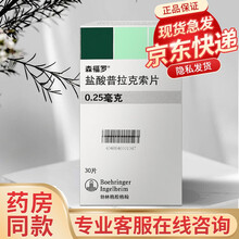 森福罗 盐酸普拉克索片0.25mg*30片 用来治疗特发性帕金森病的体征和症状 10盒