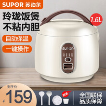 苏泊尔（SUPOR）电饭煲学生宿舍迷你1.6L小电饭锅家用1-2-3人不粘煮饭锅多功能保温玲珑煲白色 SF16YA622