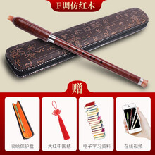 名森竖吹巴乌降F调G调仿红木成人初学巴乌小学生乐器初学入门演奏 仿红木F调