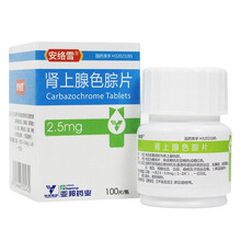 亚邦 安络雪 肾上腺色腙片 2.5mg*100片/瓶 适用于因毛细血管损伤所致的出血 1盒