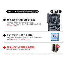 精粤X99大板豪华2011-3游戏CPU主板套装DDR4至强E5 2678 2680V3V4 套餐二