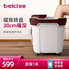 蓓慈(beici)520A电动足浴盆全自动洗脚盆电动按摩加热家用恒温泡脚桶高深桶吴昕代言 BZ520A