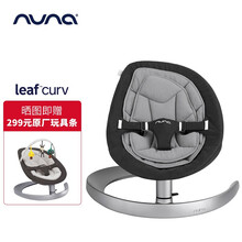 NUNA 婴儿摇椅新生儿宝宝摇椅摇篮哄娃安抚椅哄睡神器摇摇椅 黑色