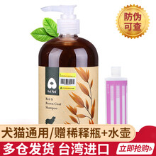 旺芙arf进口狗狗沐浴露泰迪红棕浴液猫咪宠物幼犬洗澡香波金毛垂顺护毛 红棕犬猫500ml（红棕毛发）