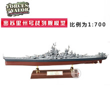 大和号战列舰金属模型  合金属成品舰船 密苏里 大和号 战列舰 企业号航母 密苏里州号