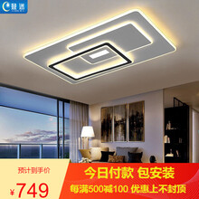 登迷  北欧后现代客厅灯led吸顶灯卧室灯简约超薄灯具灯具套餐 星线款 超大客厅灯138W无极遥控调光106x65x6CM