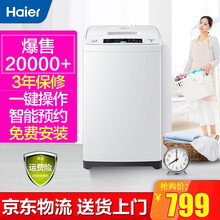 Haier/海尔波轮洗衣机全自动小神童6.5kg/8/9公斤大神童小型家用节能自清洁洗脱一体漂甩合一 6.5公斤海尔小神童