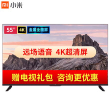 小米电视EA 55英寸2022款超高清4K全面屏金属机身内置小爱同学远场语音智能教育液晶平板电视机 小米电视EA 55英寸【2022款、金属全面屏】