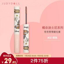 橘朵（Judydoll）迪士尼系列奇奇蒂蒂自然纤长睫毛膏#02棕色纤长卷翘不晕染不掉色