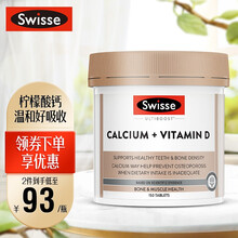 京东国际	
Swisse斯维诗钙加维生素D片 柠檬酸钙片150片/瓶 钙片中老年成人孕妇