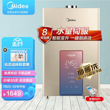 美的（Midea）燃气热水器天然气 水量伺服恒温磁净化健康洗 智能增氧16升 智能家电APP控制JSQ30-MK3