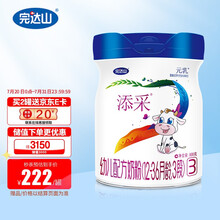 完达山 wondersun 添采幼儿配方奶粉3段800克（12-36月龄）