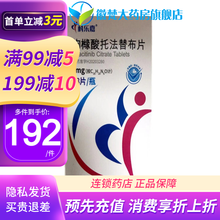 科伦 科乐嘉 枸橼酸托法替布片 5mg*28片/盒  风湿关节 风湿性多肌痛关节 2盒装【192/盒】