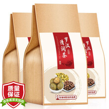 超市	【发3袋共600g】胖大海菊花茶罗汉果清润茶 养生火去茶保护嗓子花草茶清润咽喉肺养生茶200g/袋