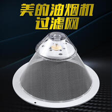 欧曼丽莎 适用于美的抽油烟机过滤网CXW-180-DS21 DS20 DS23油网美的油烟机配件网 1导油槽+1密封圈