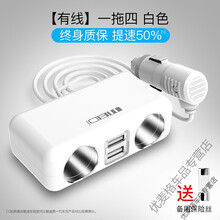 车充快充点烟器一拖二车载充电头usb扩展车载充电器快充一拖三汽车车用点烟器多功能一拖机车充华为 光滑白 【带线款】线长80厘米