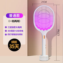 彩虹鸟电蚊拍充电式灭蚊虫蚊子拍家用电纹拍充电的灭苍蝇拍驱蚊神器强力二合一灭蚊神器锂电池灭蚊灯电苍蝇拍 普通款800m(四灯增强自动诱蚊)