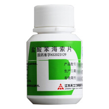 帝益 盐酸苯海索片 2mg*100片/瓶 用于治疗帕金森病 帕金森综合征 江苏天士力帝益药业 5盒装
