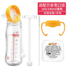 贝亲奶瓶配件吸管160ml240ml330ml（适配 贝亲宽口径）奶瓶通用吸管组重力球（不含奶瓶） 吸管+黄色手柄