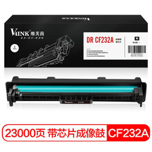V4INK CF232A成像鼓感光鼓带芯片(惠普硒鼓HP M203 MFP MFP M227fdn M227fdw M227sdn M206dn M230fdw)