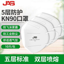 居安思 防尘口罩工业粉尘KN90颗粒物防护口罩防雾霾防飞沫3层PM2.5装修打磨劳保透气 902头带式（50只）白色