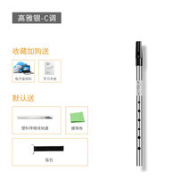 美国品牌NAOMI爱尔兰哨笛锡笛C调D调风笛初学生哨笛笛子乐器演奏哨笛六孔竖笛高音直笛 C调--高雅银