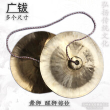 纯铜广钹广钞舞狮醒狮镲钞广饶钹佛山狮鼓锣鼓乐器全铜响铜钞大鼓 50公分