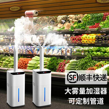 松兴大功率上加水空气加湿器办公室家用蔬菜水果保鲜大容量大雾量烤烟回潮机大型工业增湿机工厂商用消毒喷雾 27L四核触摸板+3米打孔出雾管