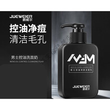 爵威尔 爵威尔男士洗面奶控油痘补水保湿洁面乳深层清洁毛孔男生爵维尔净 150g