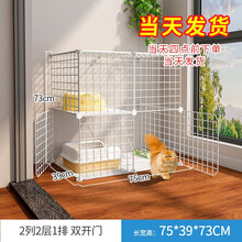 宠趣汇猫笼子大号猫笼猫别墅双层三层超大自由空间宠物兔笼子猫窝用品 【多门设计】『2层_75_39_73』白  常规款【夏季凉席冰垫+爬梯+笼子+加固扣】