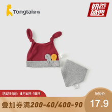 童泰男女宝宝用品配饰婴童双层帽子三角口水巾2件套 灰色 均码