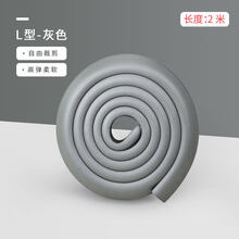 迪士尼官·方网同款（京选优品）防撞条婴儿童墙角软包边垫安全保护条宝宝桌角防撞护角防磕碰墙贴 L型 典雅灰 【背胶款 即撕即用】加宽加厚12米送20个免贴防撞