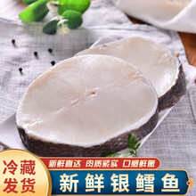 【冷藏发货】深海鳕鱼片精选大段新鲜冷冻鳕鱼中段真空包装 郎纳新威 精选中段(无冰衣) 5斤