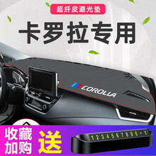 鼎祥达源新款卡罗拉仪表台避光垫19-21款丰田卡罗拉双擎E+专用中控工作台防晒垫遮阳遮光隔热垫改装饰 19-21款卡罗拉【黑色红线】前垫