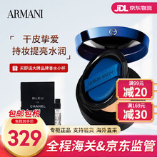 阿玛尼气垫轻垫精华粉底蓝标 BB霜红/蓝气垫卓越遮瑕轻薄持久无痕持妆 蓝气垫2#象牙白