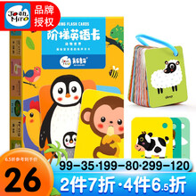 美乐（JoanMiro）儿童游戏识字卡片闪卡 宝宝早教益智幼儿点读版英语拼音认知启蒙学习3-6岁以上 动物卡片
