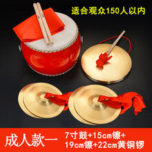 道具套装大场合表演成人儿童铜锣鼓镲铜锣鼓乐器 7寸(23cm)鼓+15cm镲+19cm镲+22c