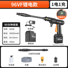 汽车洗车机高压无线洗车水枪锂电池机园林清洗机 600W3万毫安96VF锂电无线J款