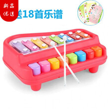 费雪（Fisher-Price)同款2021儿童八音手敲琴玩具小钢琴八音琴-岁宝宝二合一敲敲琴玩具 品质大号敲琴红色送18首琴谱