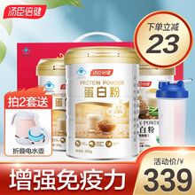【共750g礼盒装+水杯】汤臣倍健蛋白粉蛋白质粉 双蛋白中老年人孕妇营养保健品增强免疫力