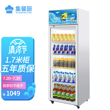 集餐厨展示柜冷藏保鲜柜商用饮料柜便利店冰箱380升单门双开门冷柜超市陈列柜风冷啤酒柜立式冰柜 单门小规格-1.7m高 风直冷