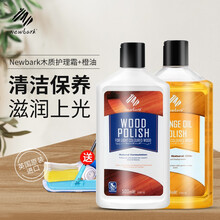 Newbark英国进口木地板蜡地板精油家用实木复合地板保养油红木家具打蜡护理精油蜡套装