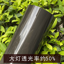 TPU汽车光控变色熏黑灯膜十代思域熏黑大灯膜金黄色JDM改装黑武士 【TPU熏黑】30厘米*1.5米 〖通用灯膜材料〗